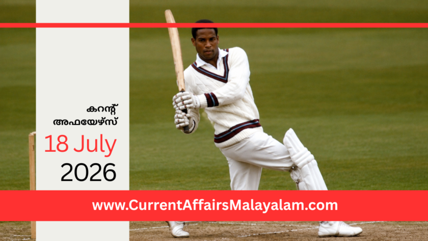 Current Affairs 2026 Malayalam | July 18