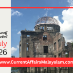 PSC Current Affairs 2026 Malayalam | July 31