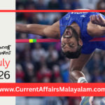 PSC Current Affairs 2026 Malayalam | July 28