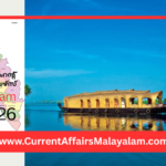 Current Affairs 2026 Malayalam: Keralam