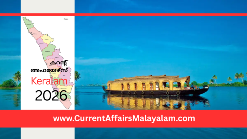 Current Affairs 2026 Malayalam: Keralam