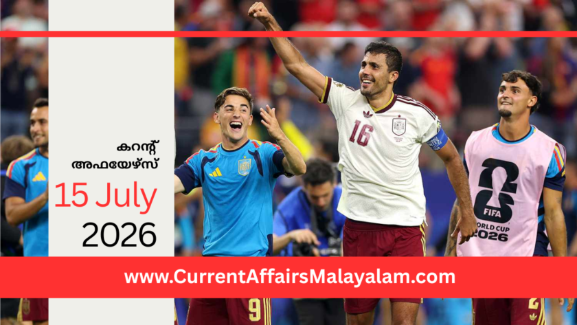 PSC Current Affairs 2026 Malayalam | July 15