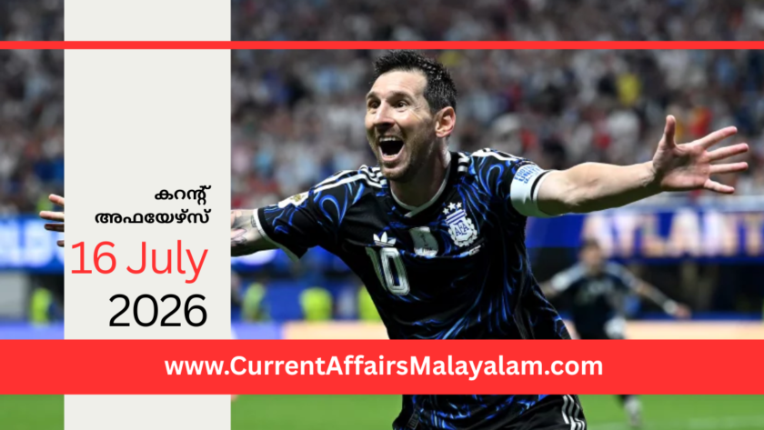 Current Affairs 2026 Malayalam | July 16