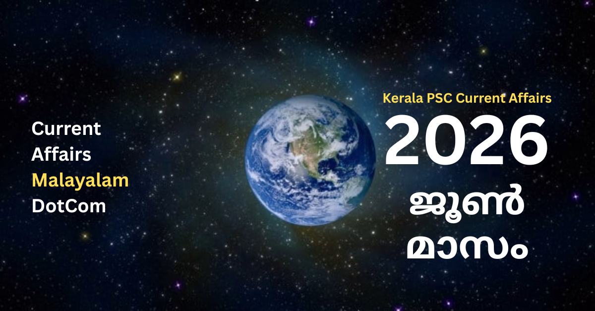 Current Affairs Malayalam 2026 June