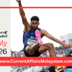 PSC Current Affairs 2026 Malayalam | July 30