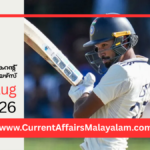 PSC Current Affairs 2026 Malayalam | August 24