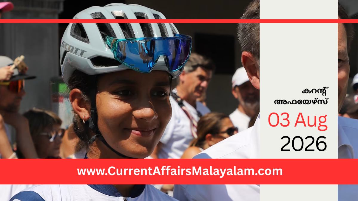 PSC Current Affairs 2026 Malayalam | August 04