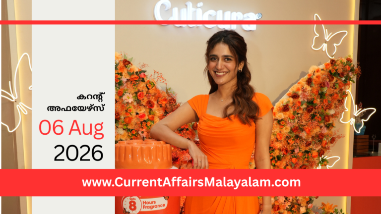 PSC Current Affairs 2026 Malayalam | August 06