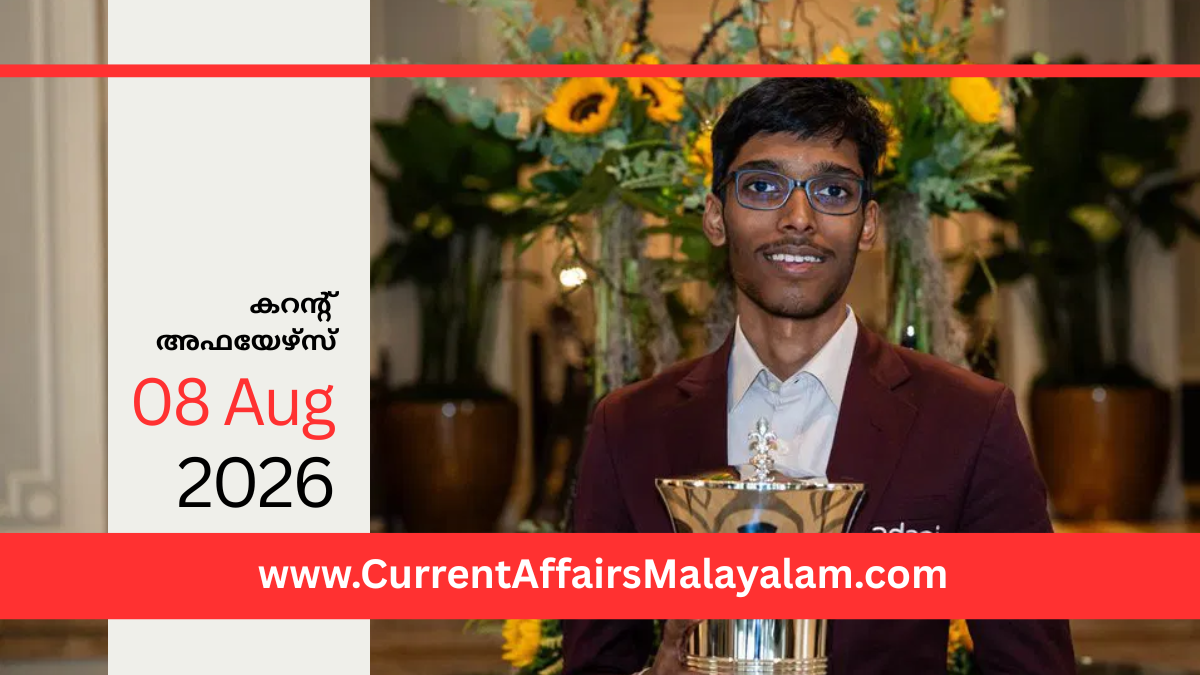 PSC Current Affairs 2026 Malayalam | August 08