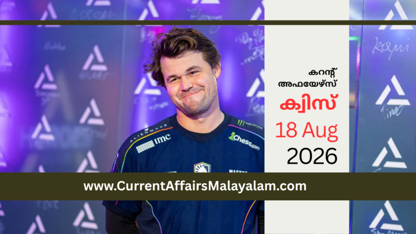 Current Affairs 2026 Model Exam: August Set 5