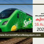 Current Affairs 2026 Model Exam: August Set 3