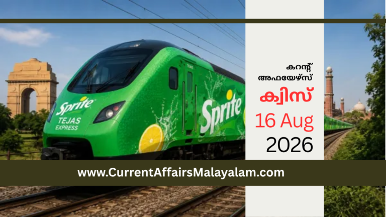 Current Affairs 2026 Model Exam: August Set 3