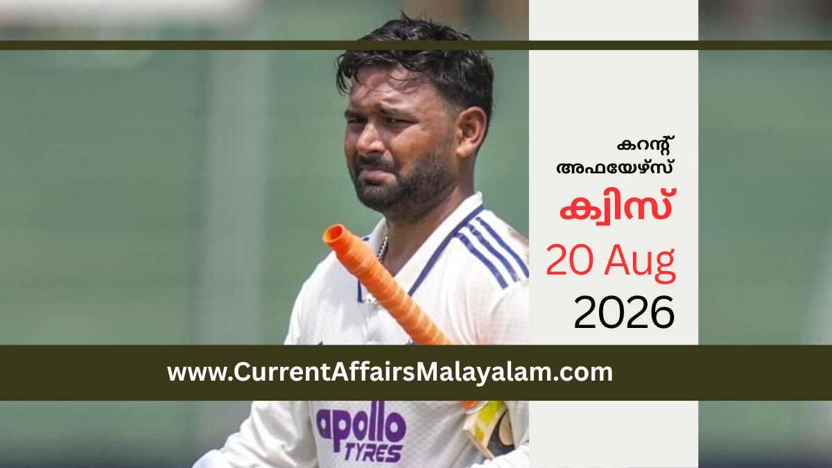 kerala psc current affairs model exam august 2026