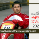 Current Affairs 2026 Model Exam: August Set 4