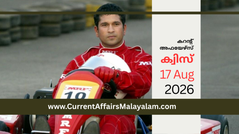 Current Affairs 2026 Model Exam: August Set 4