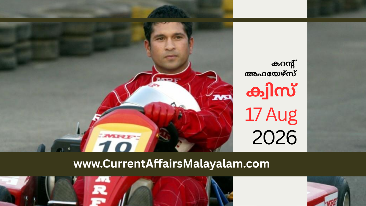 Current Affairs 2026 Model Exam: August Set 4