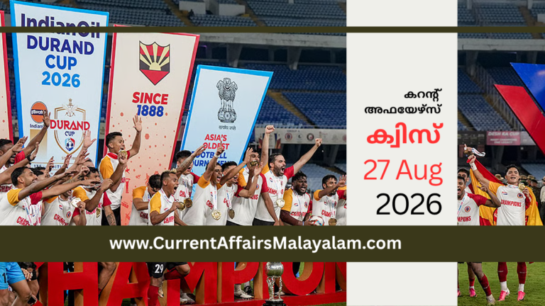 Current Affairs 2026 Model Exam: August Set 10