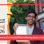 PSC Current Affairs 2026 Malayalam | August 29