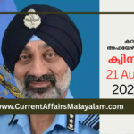 Current Affairs 2026 Model Exam: August Set 8