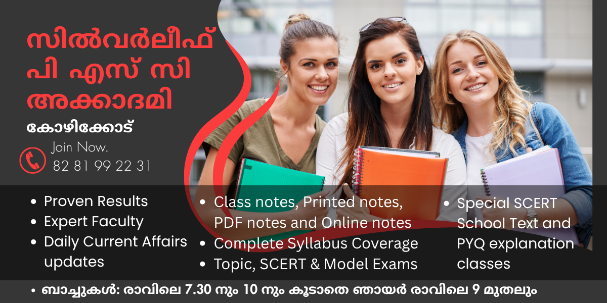 best psc coaching center calicut