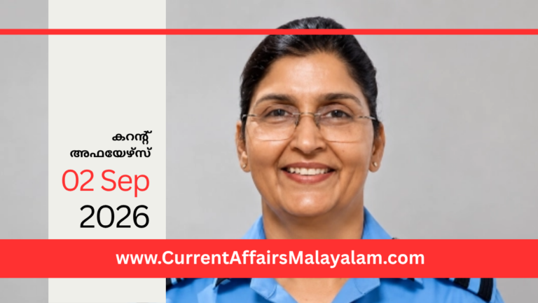 PSC Current Affairs 2026 Malayalam | September 2