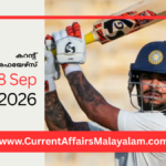 PSC Current Affairs 2026 Malayalam | September 8