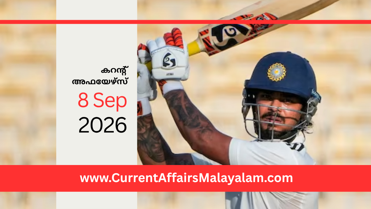 PSC Current Affairs 2026 Malayalam | September 8