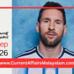 PSC Current Affairs 2026 Malayalam | September 1