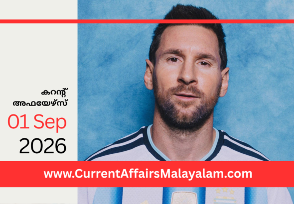 PSC Current Affairs 2026 Malayalam | September 1