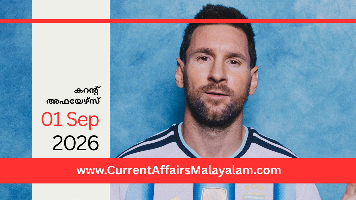 PSC Current Affairs 2026 Malayalam | September 1